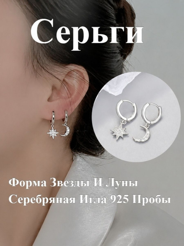 Серьги асимметричные #1