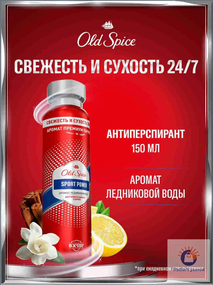 Дезодорант 150 мл #1
