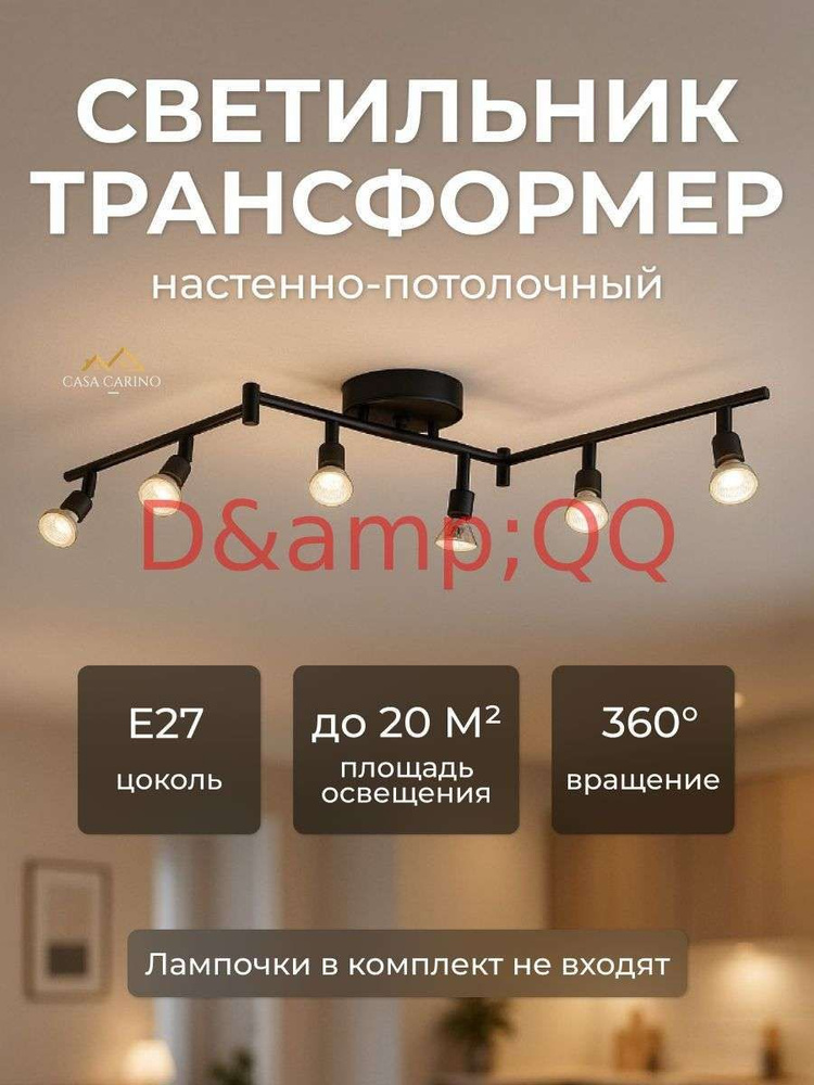 Люстра, E27 #1