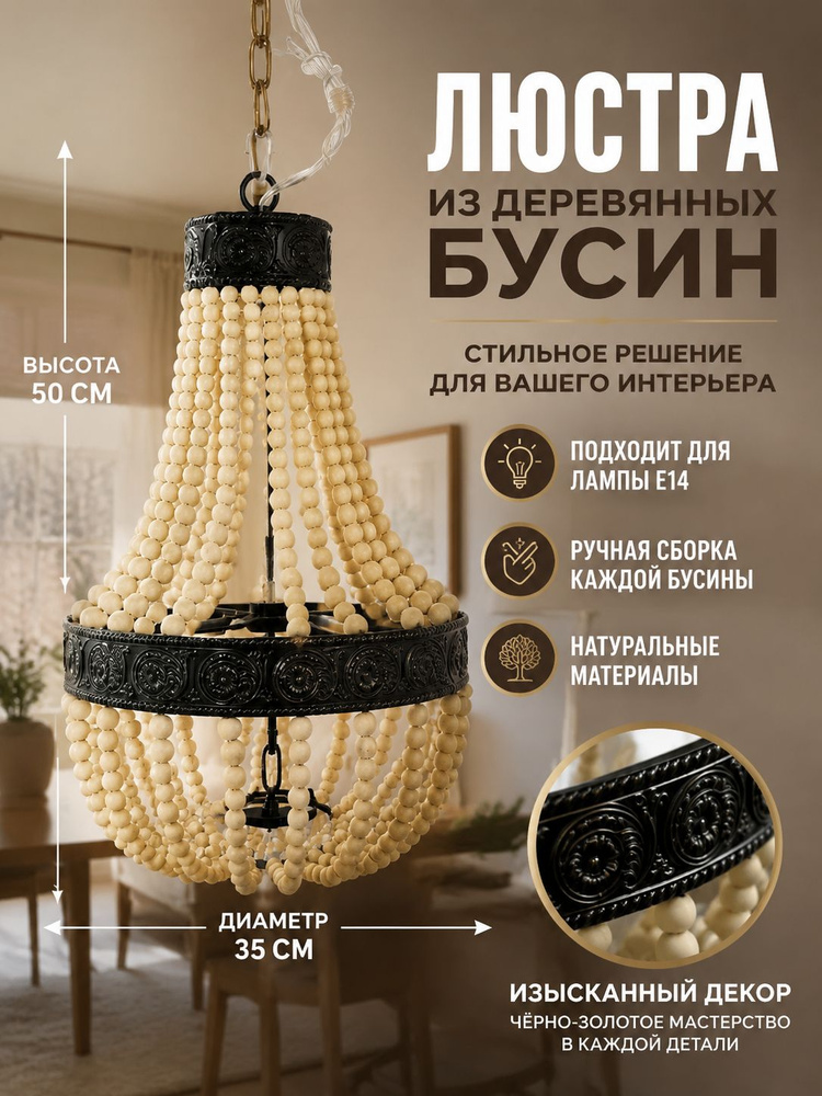 Люстра, E14, 12 Вт #1