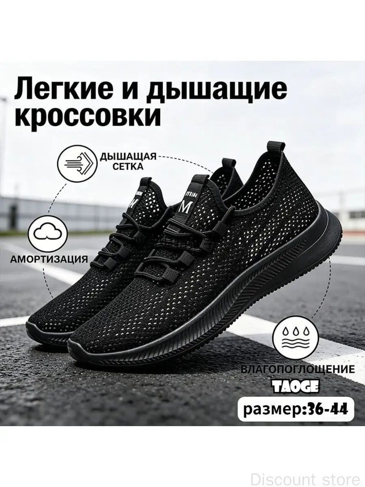 Кроссовки #1