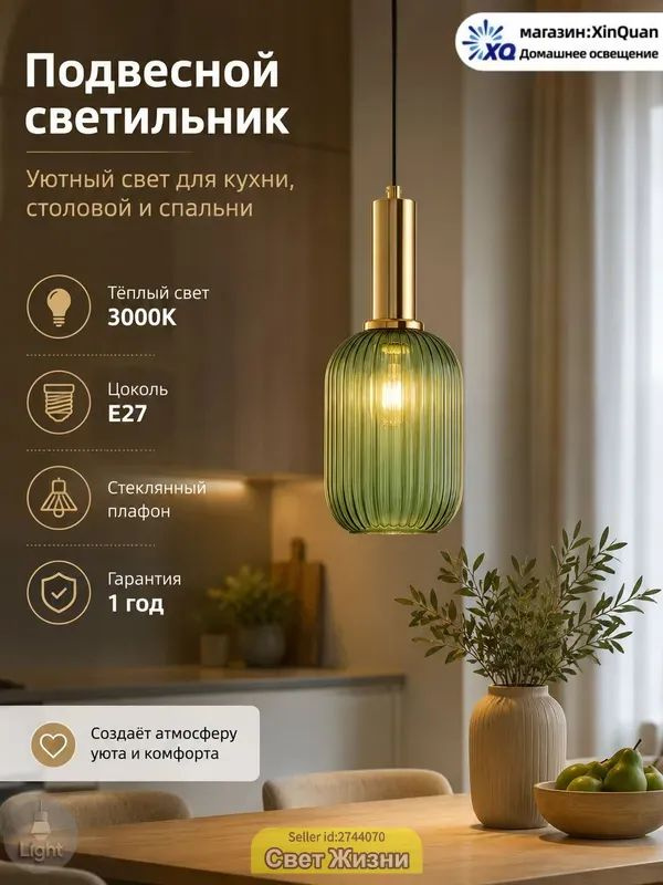 Люстра, E27, 12 Вт #1