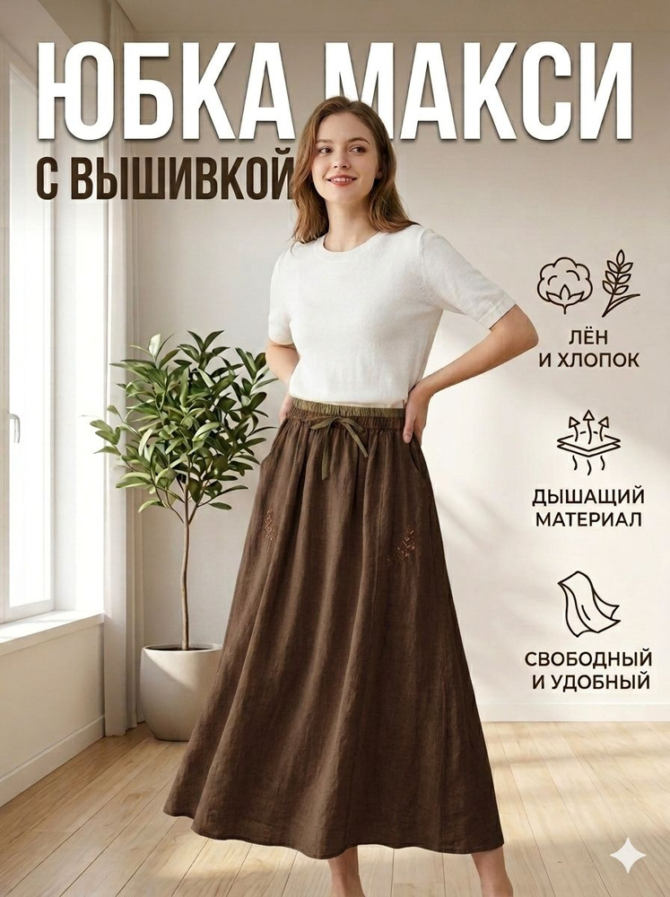 Юбка #1