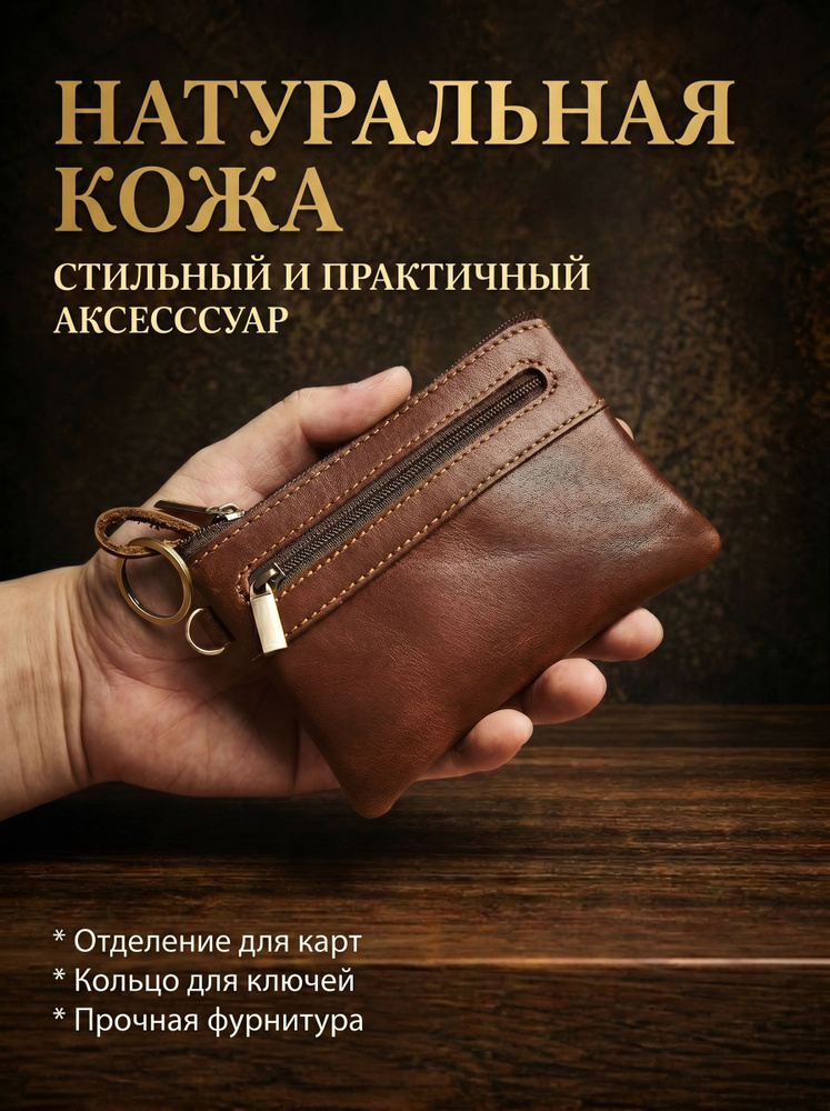 Бумажник #1