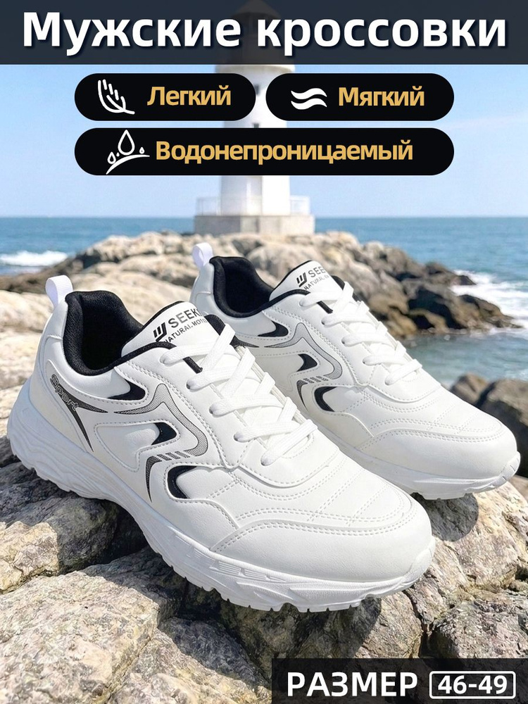 Кроссовки SEEKF #1