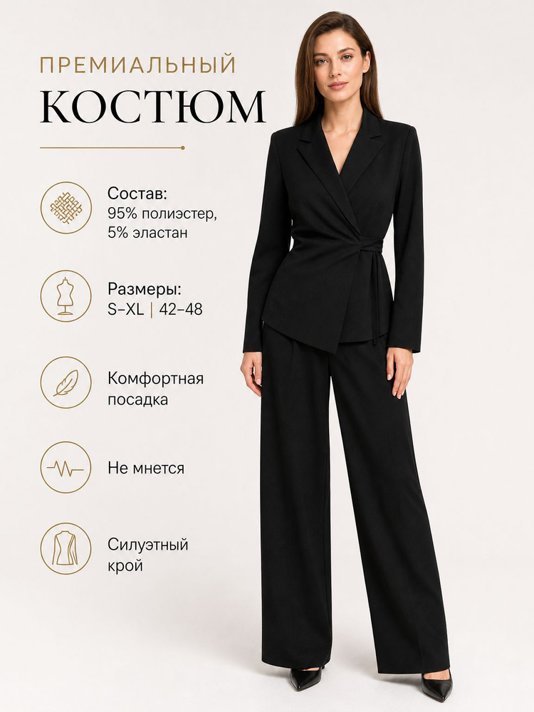 Комплект одежды #1