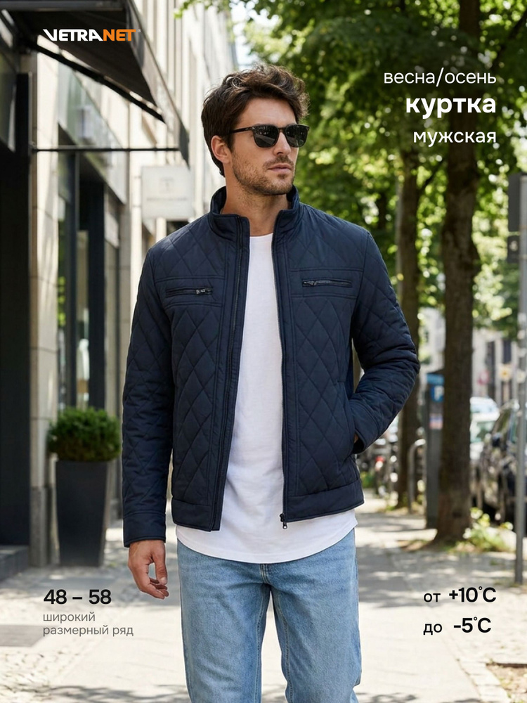 Куртка Vetra net #1