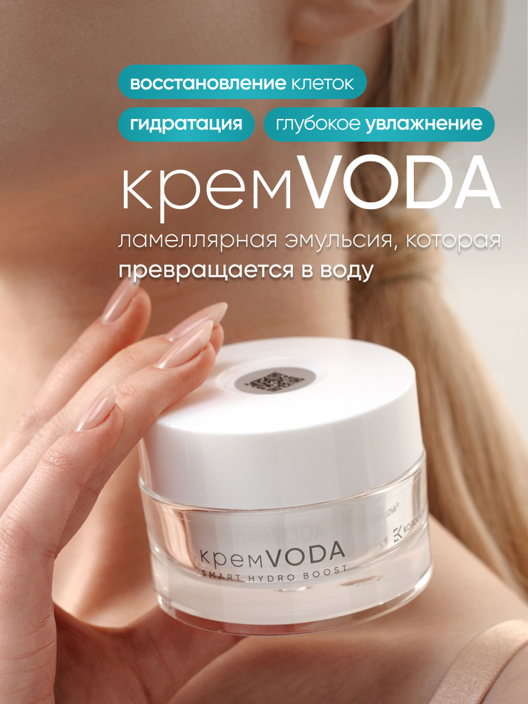 КремVODА #1