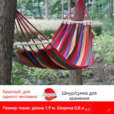 Гамак #1