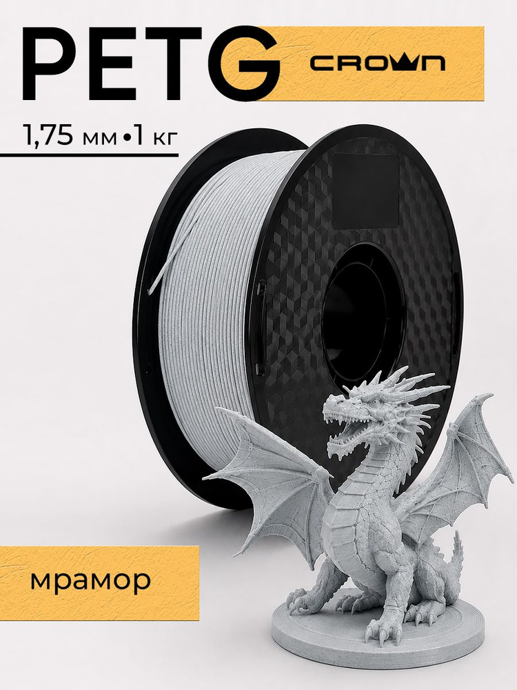 Пластик для 3d принтера #1
