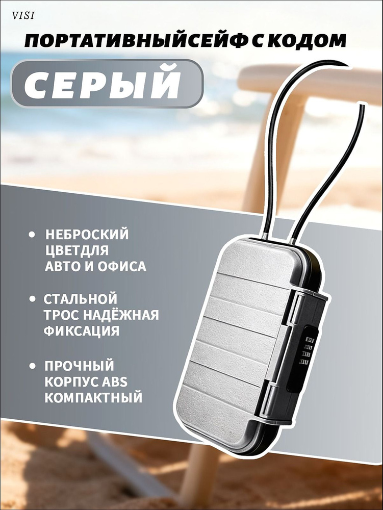 Сейф #1