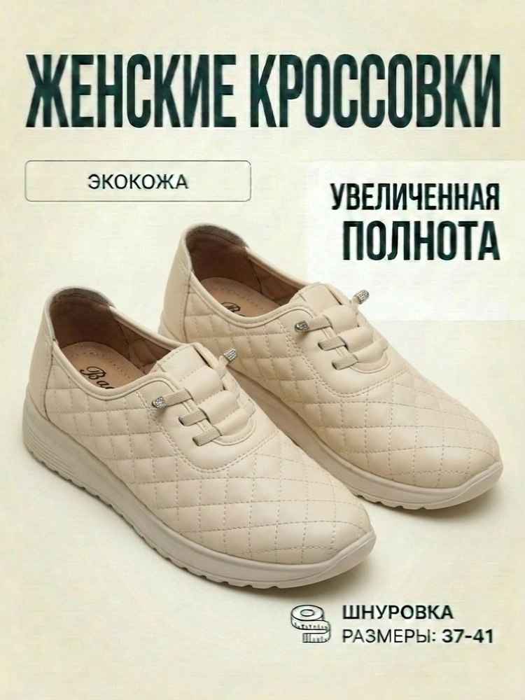Кроссовки funuo 66 #1