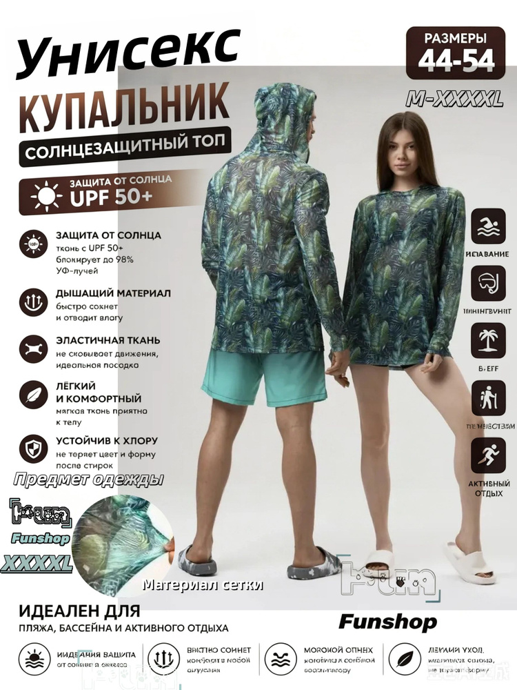 Рубашка #1
