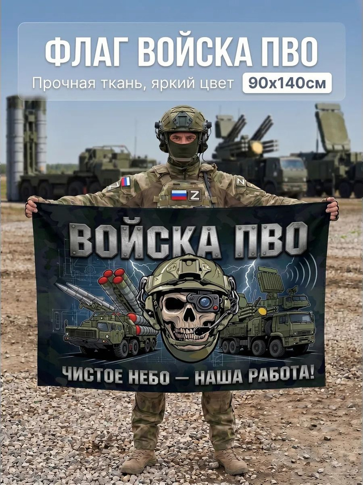 Флаг #1