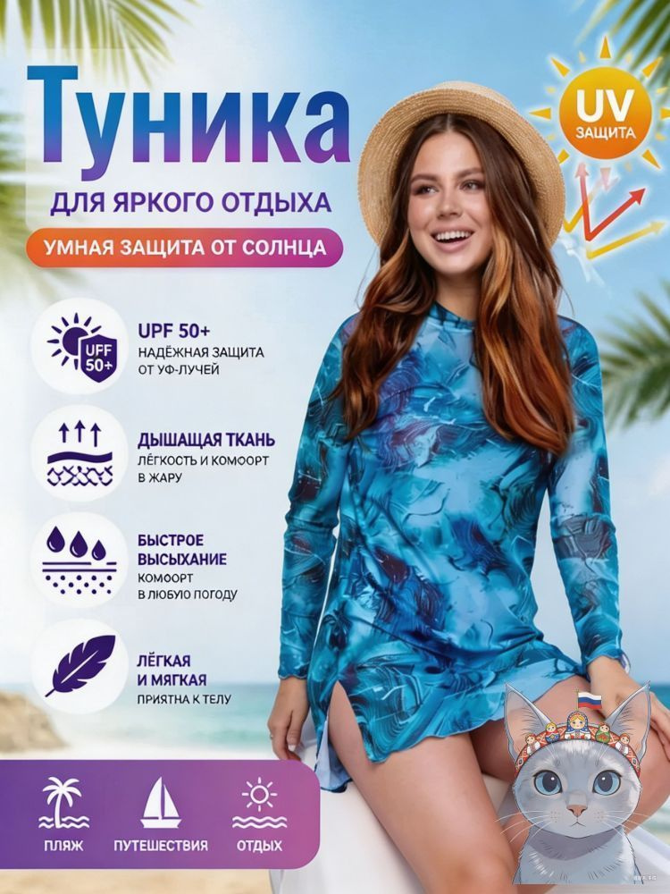 Туника #1