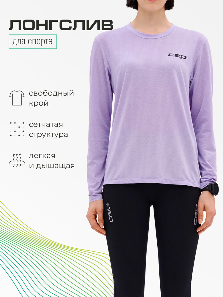 Лонгслив CEP #1