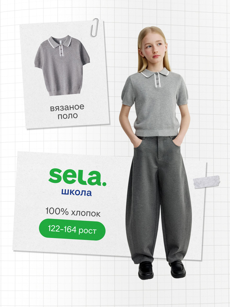 Джемпер SELA #1