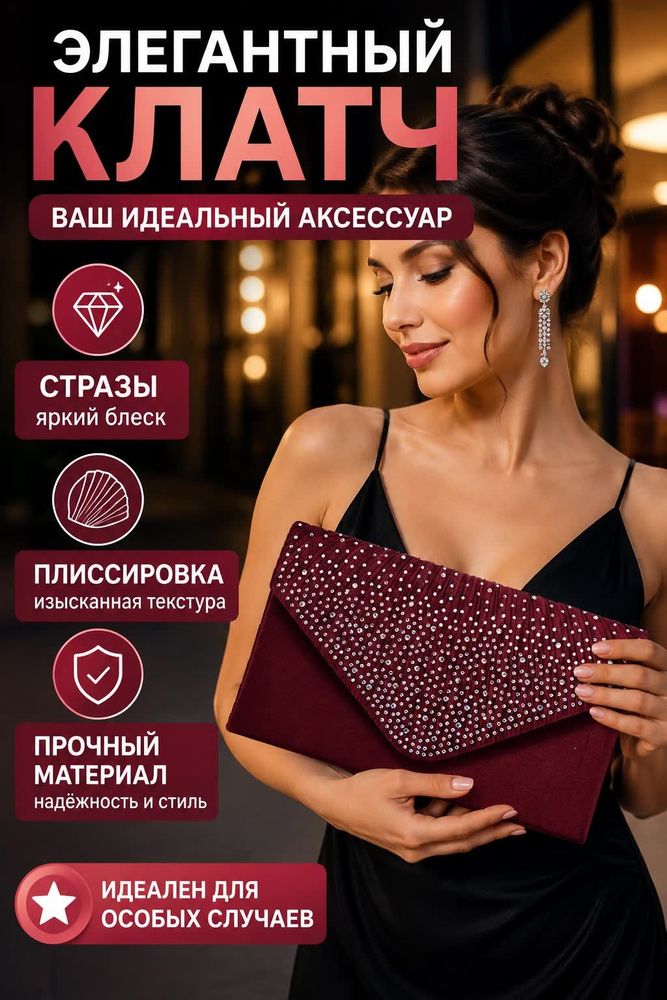 Сумка багет #1