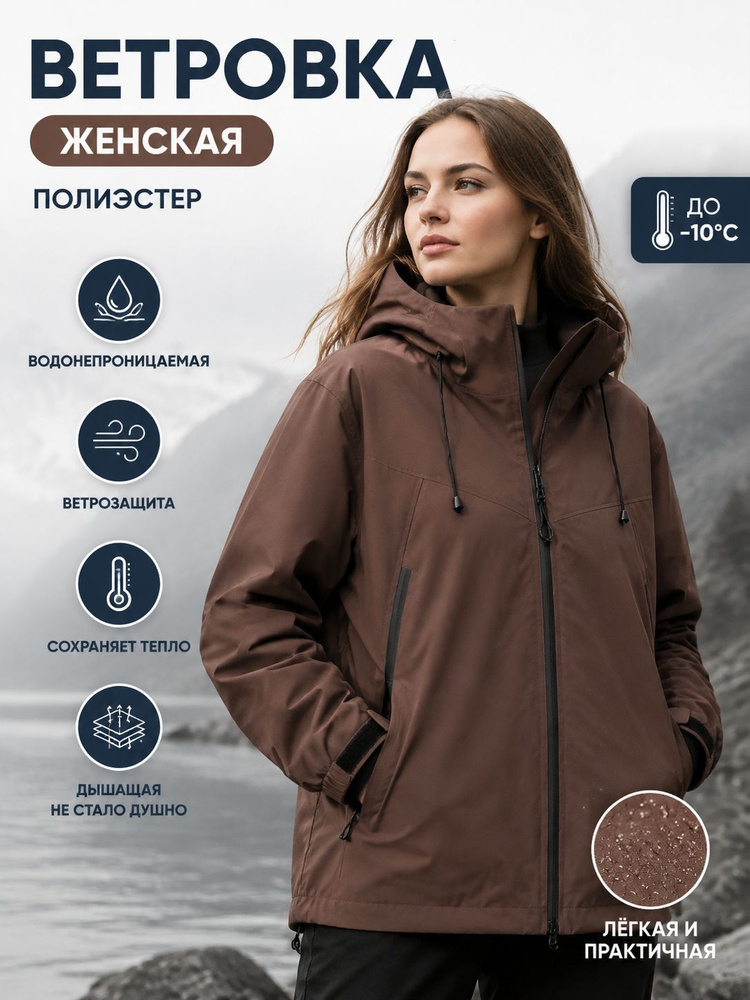 Анорак #1