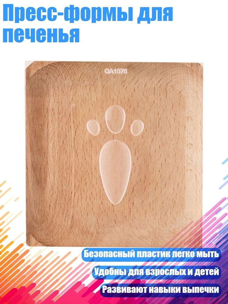 Форма для льда, конфет #1