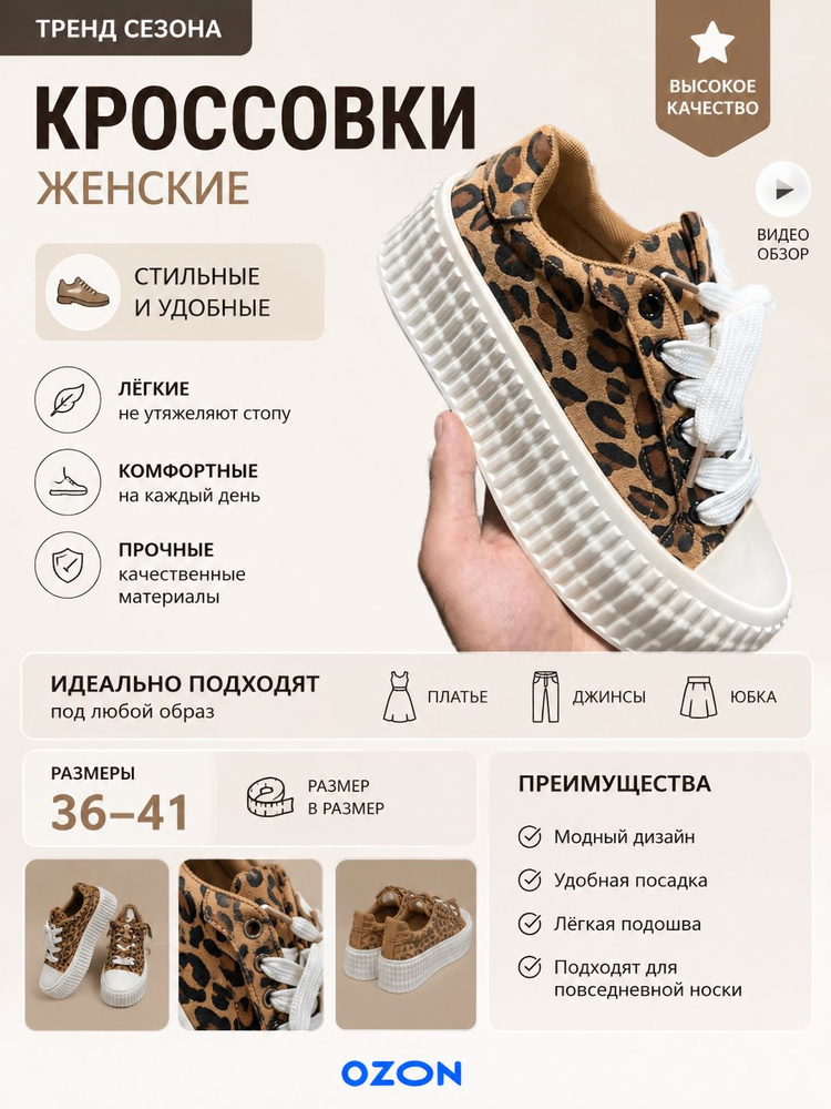 Кроссовки #1