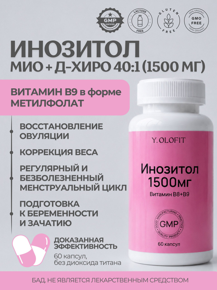 Витамины #1