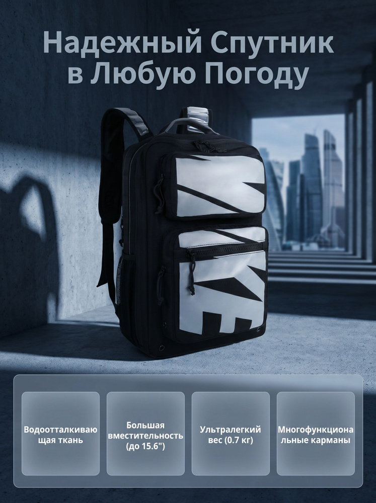 Nike Рюкзак #1