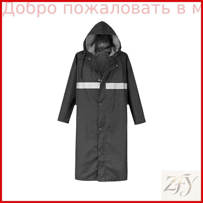 Дождевик #1