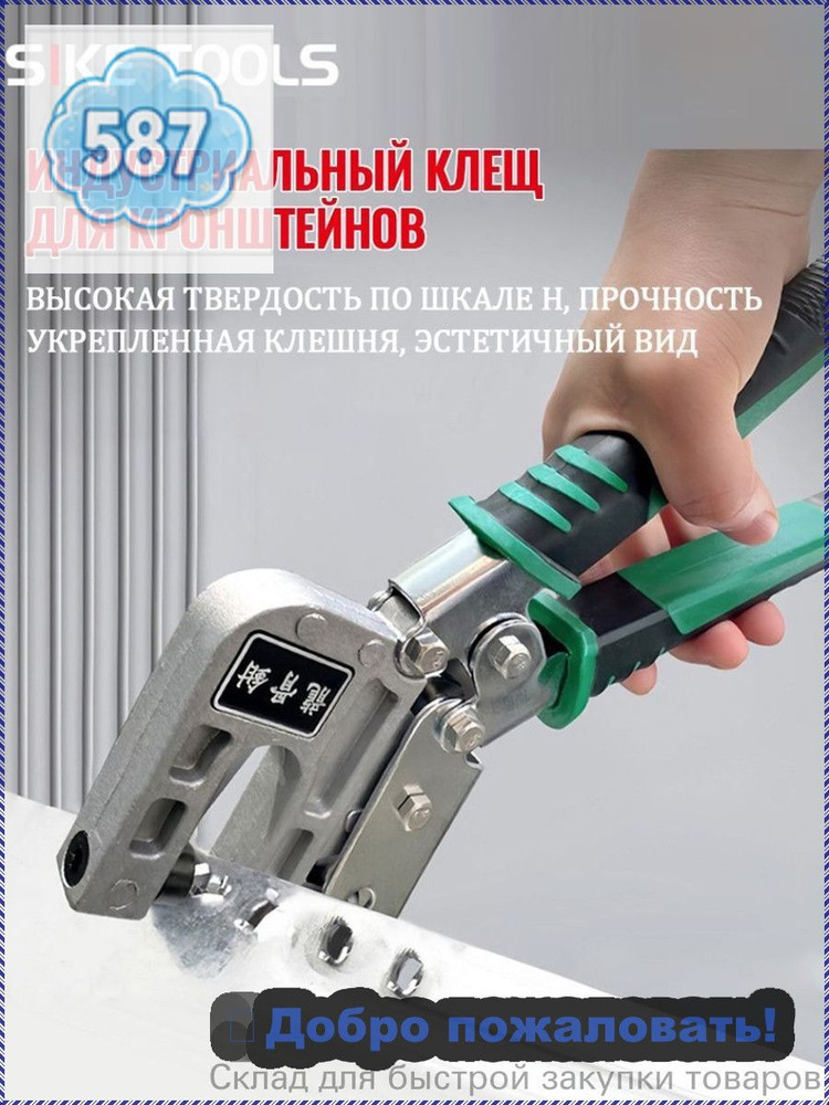 Просекатель премиум #1