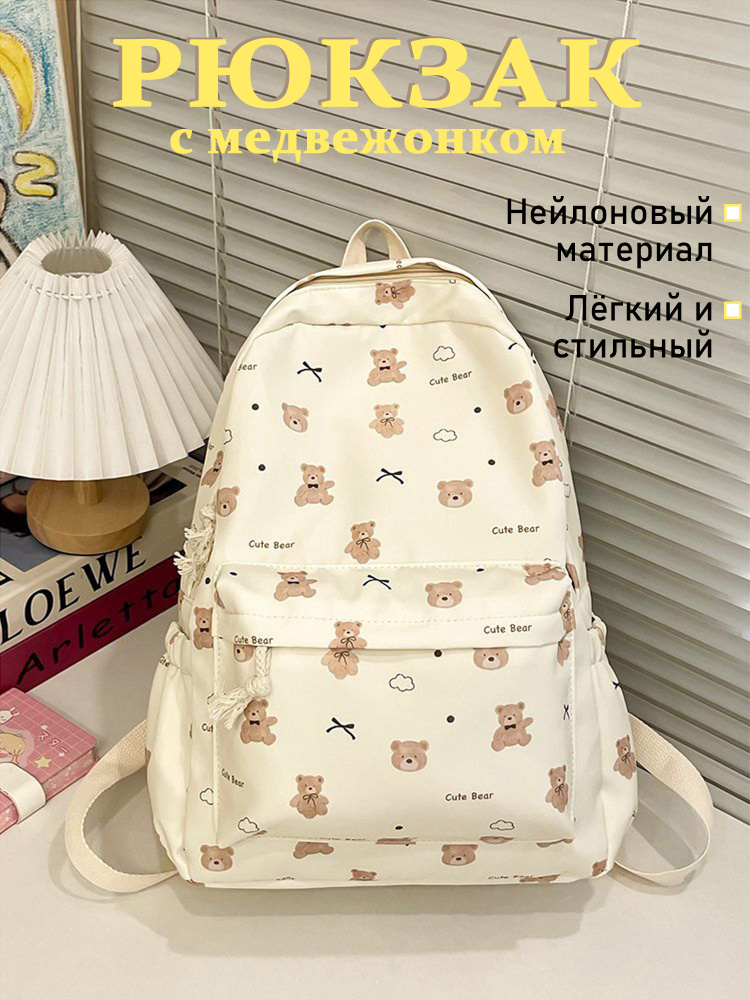 Рюкзак #1