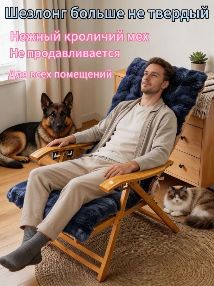 Шезлонг #1