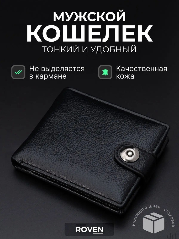 Портмоне #1