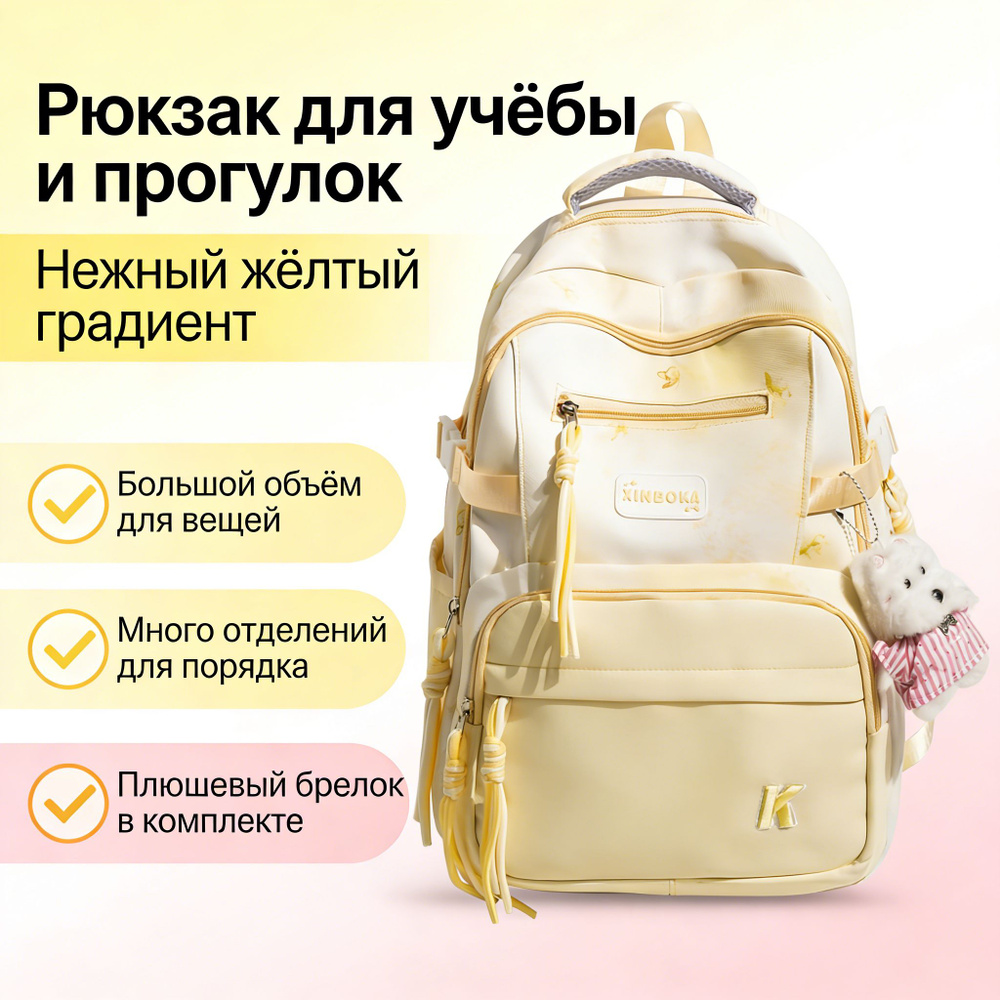 Рюкзак #1
