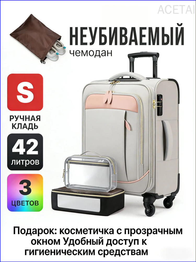 Чемодан Текстиль 42 л #1