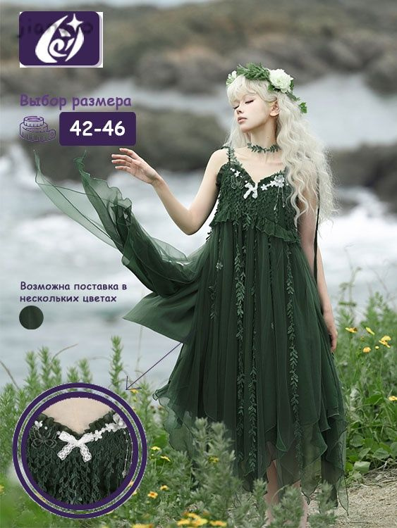 Платье #1