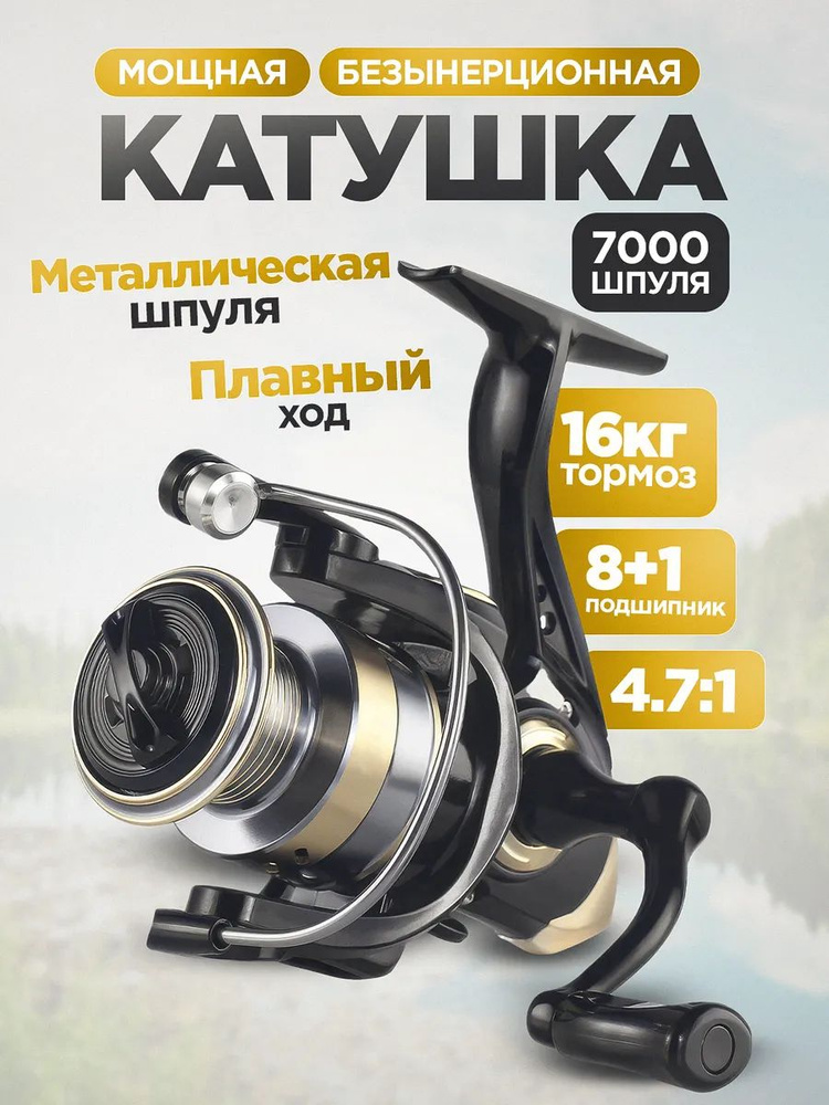 Катушка #1