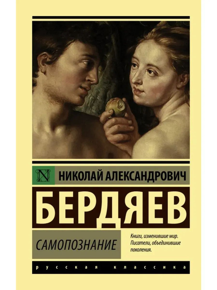 Самопознание #1