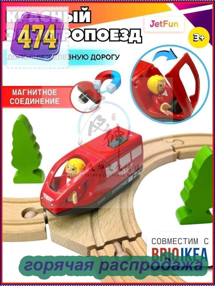 Паровоз #1
