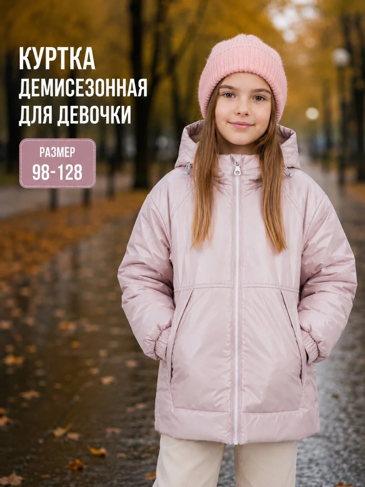 Парка Emson #1