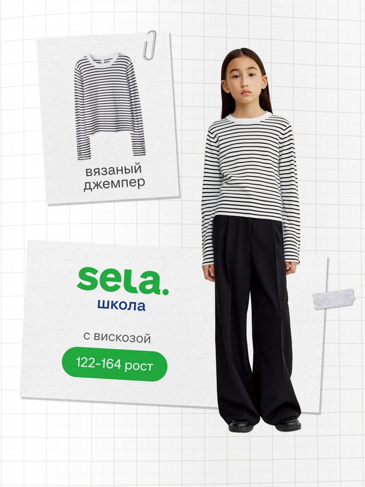 Джемпер SELA #1