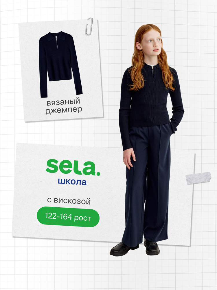 Джемпер SELA #1