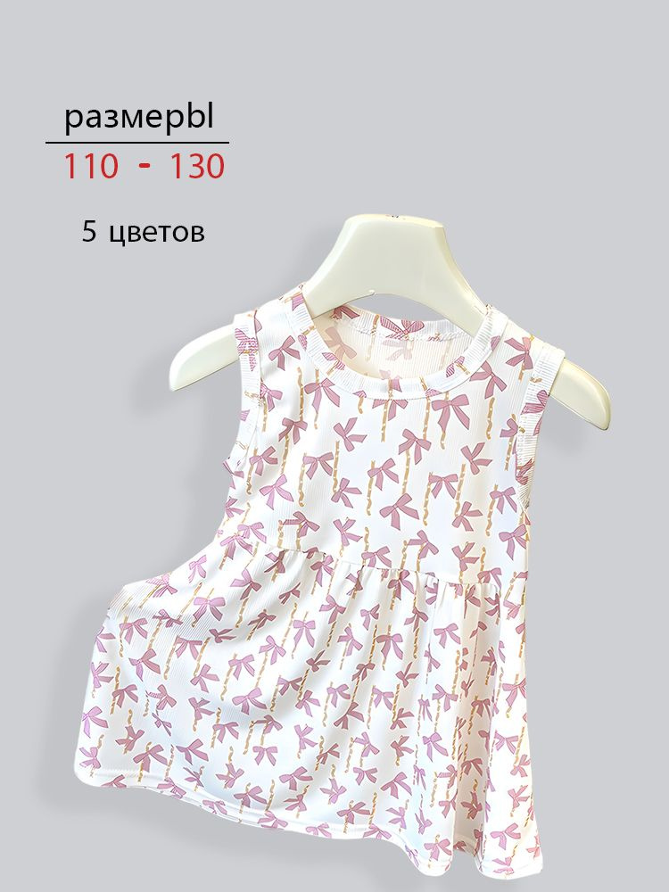 Платье #1