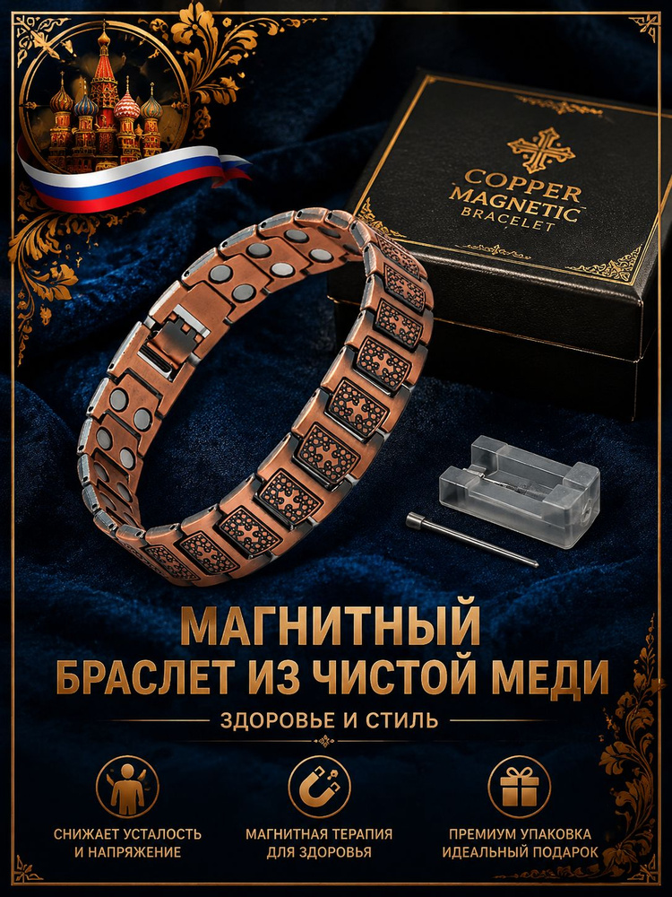 Браслет #1