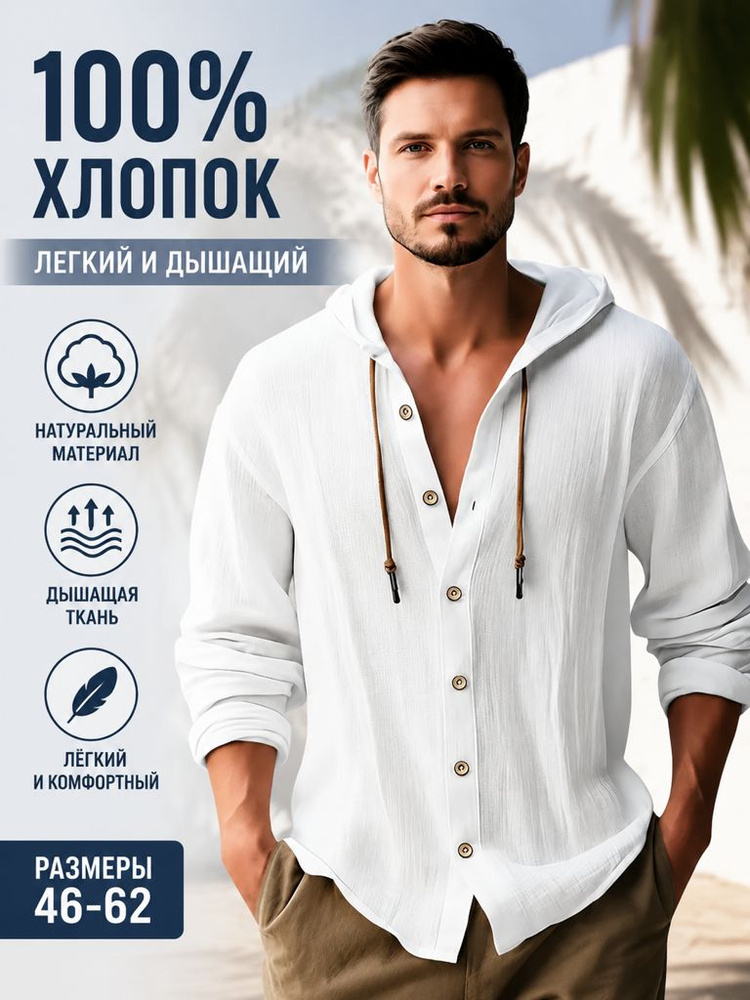Рубашка #1
