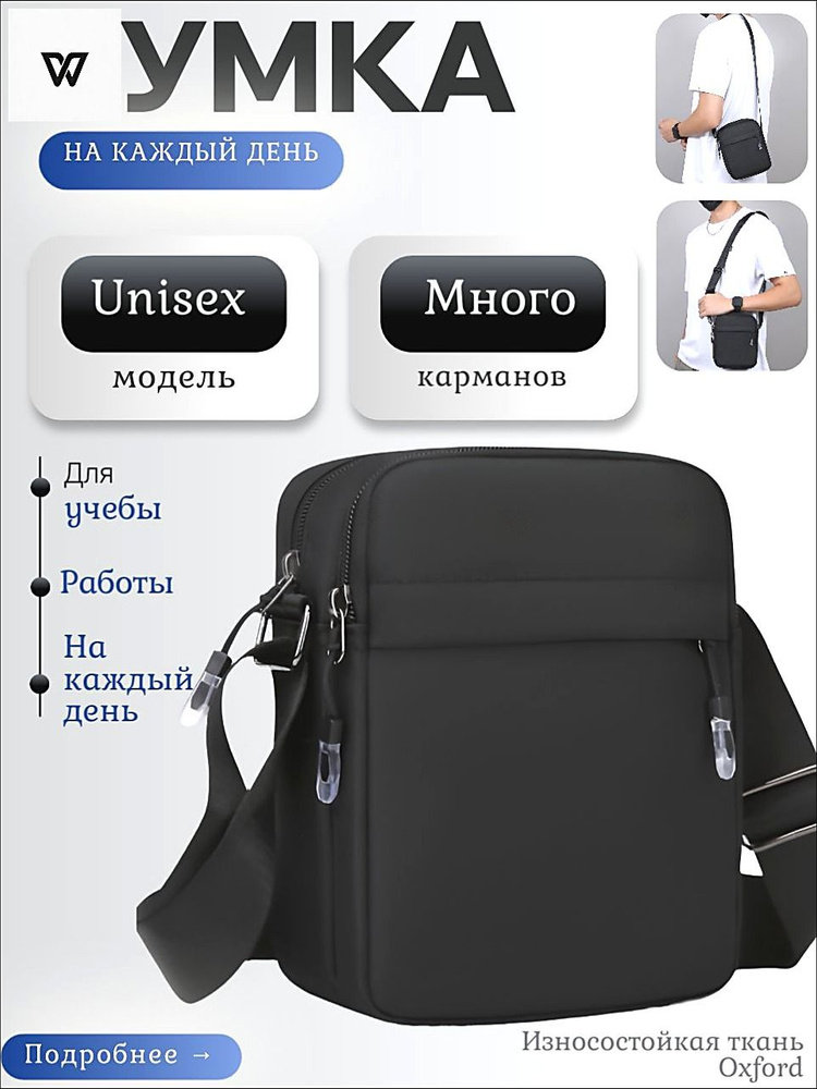 Барсетка #1