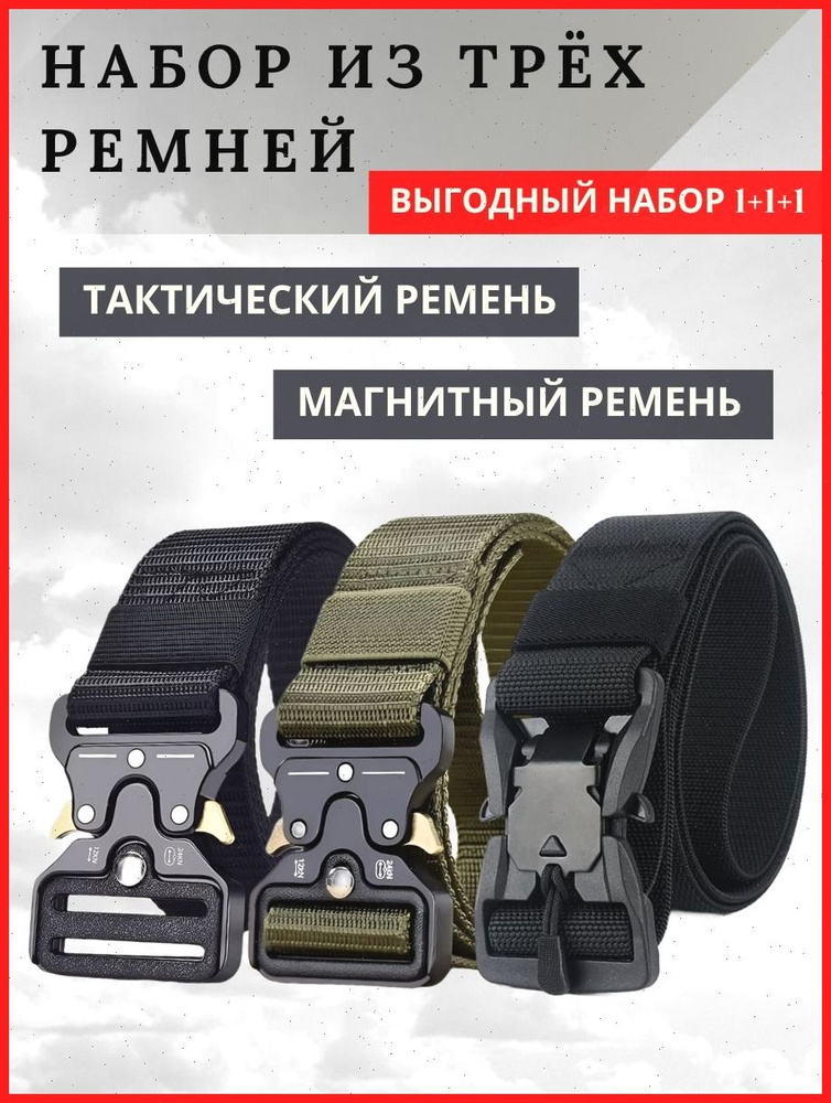 Ремень ремень #1