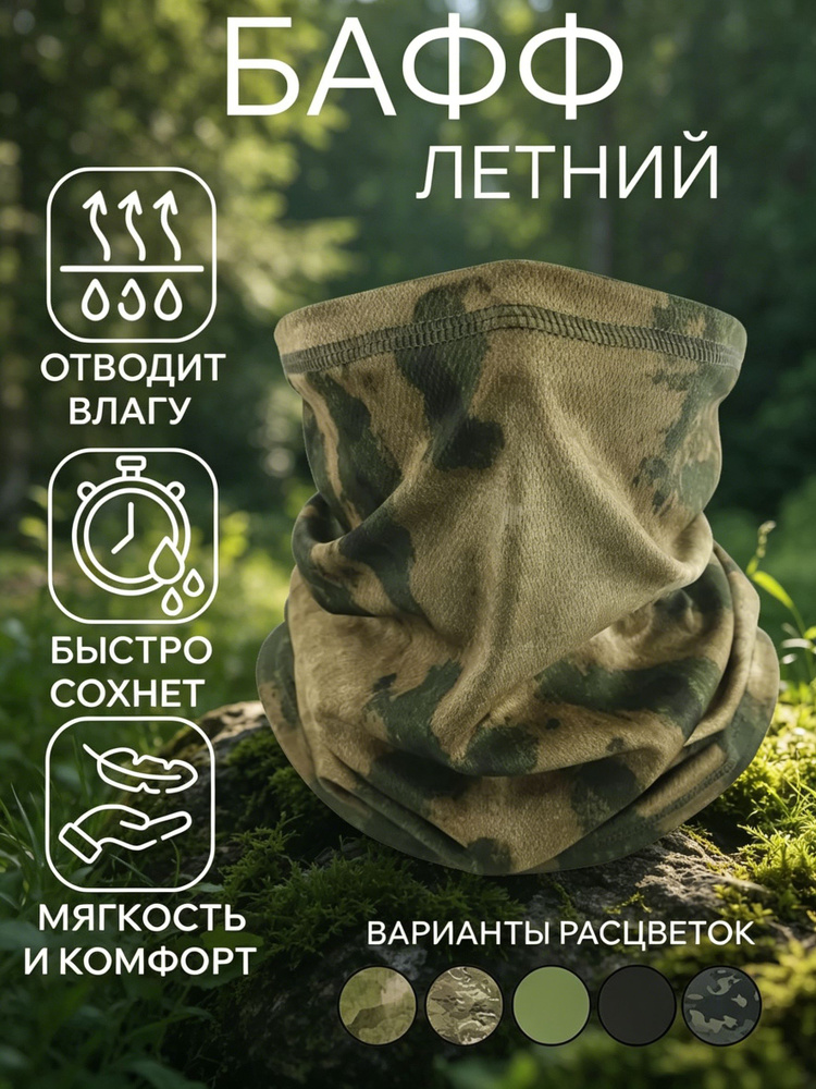 Бафф #1