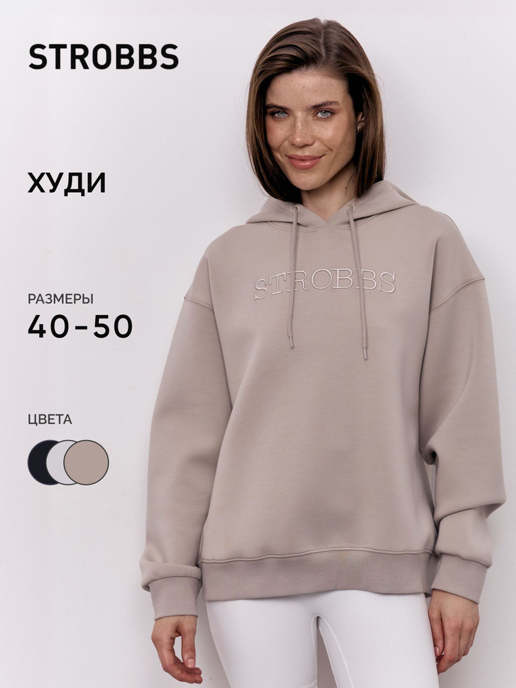 Худи Strobbs женское #1