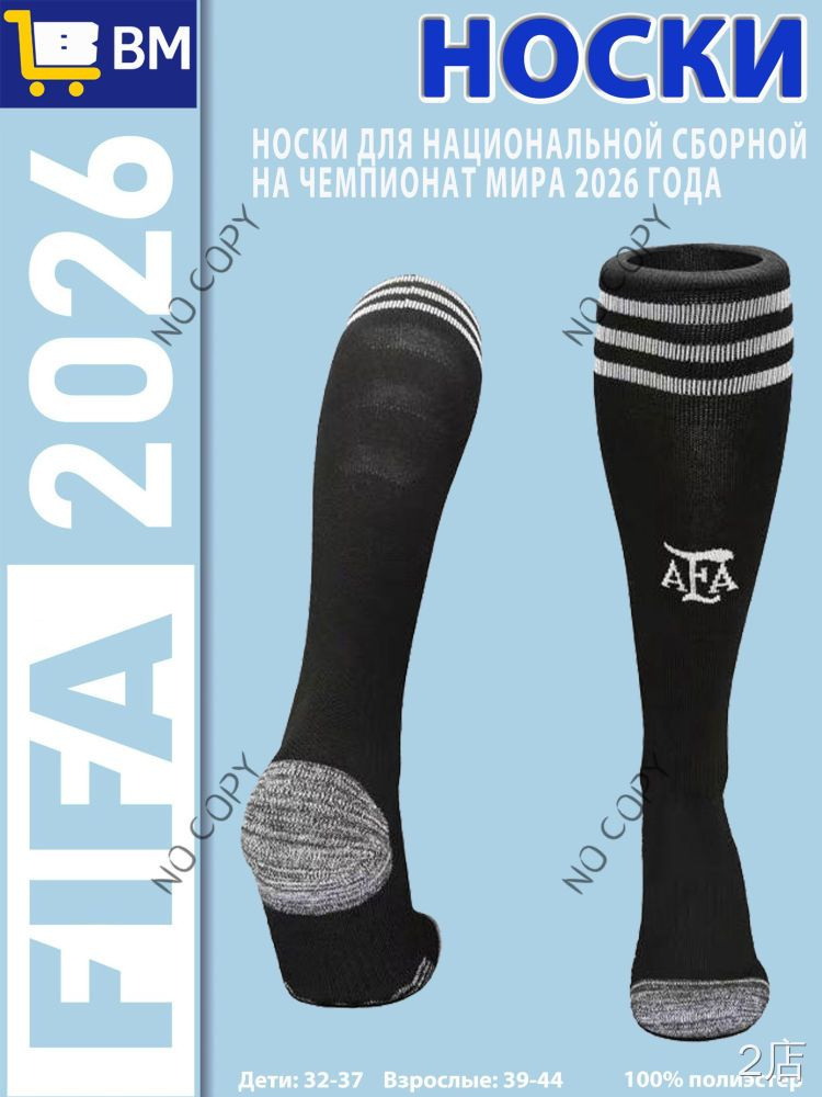 Гетры P20LISPUUI #1