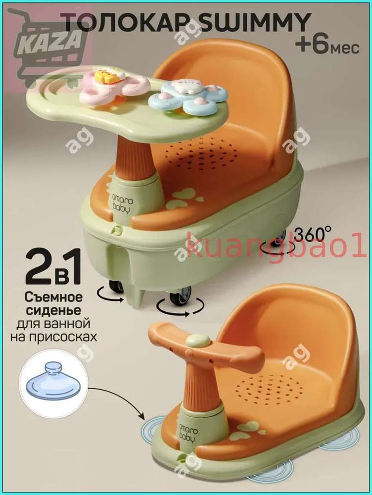 Каталка #1